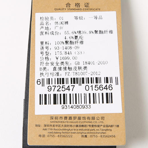 YvesFigarau伊夫·费嘉罗931408休闲裤 商品图5