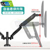 KALOC卡洛奇双屏电脑显示器支架臂 双屏液晶电脑挂架 多屏幕支架 通用底座型 17-27吋适用 商品缩略图7