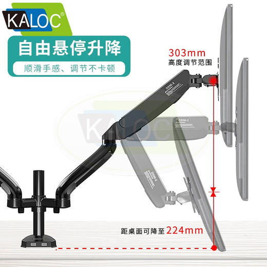 KALOC卡洛奇双屏电脑显示器支架臂 双屏液晶电脑挂架 多屏幕支架 通用底座型 17-27吋适用 商品图7
