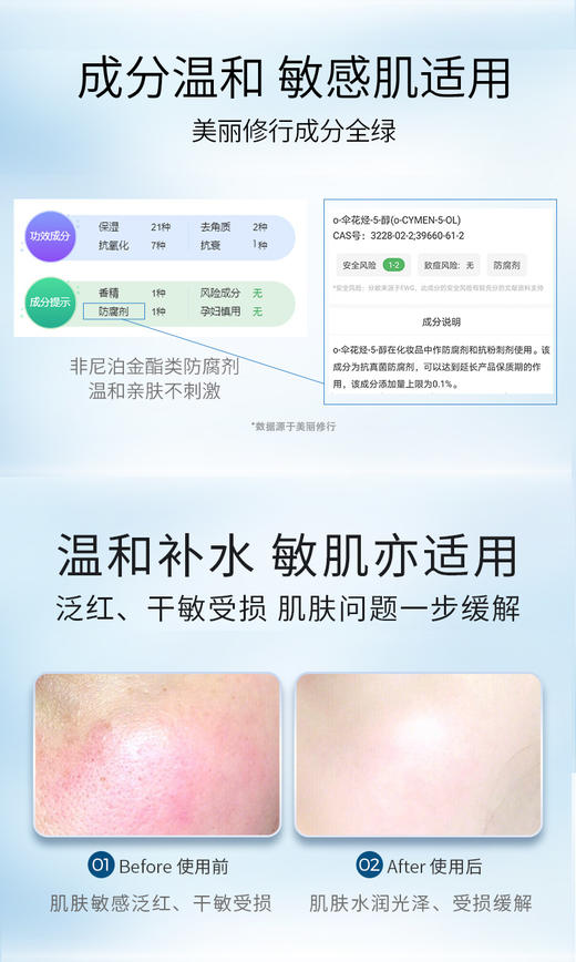 京润珍珠源液高保湿精粹乳锁水补水修护去油水油平衡 商品图2