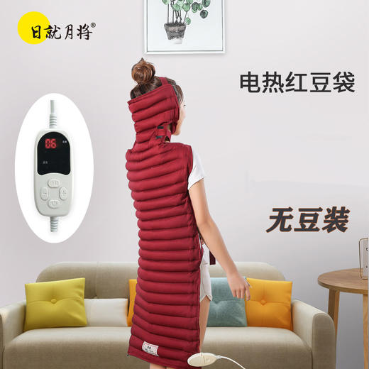 电热红豆袋无豆版碳纤维插电后5分钟速热无需灌豆轻便可以温敷到从