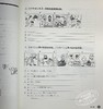 【中商原版】你好日语 初中级教材 语法笔记 日文原版 できる日本語 わたしの文法ノート 初中級 商品缩略图8