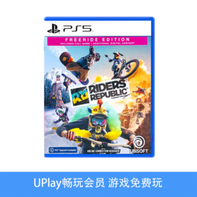 【畅玩卡可租】二手PS5游戏 极限国度 自由滑行 中文版