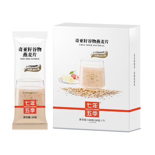 七年五季·奇亚籽燕麦片2盒 商品图0