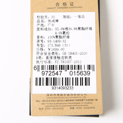 YvesFigarau伊夫·费嘉罗931409休闲裤 商品图5