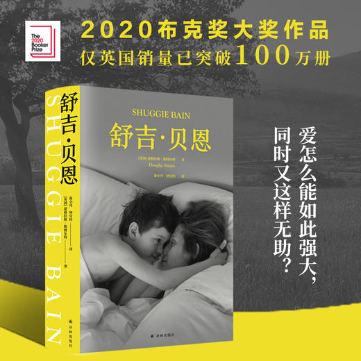 舒吉·贝恩 商品图3