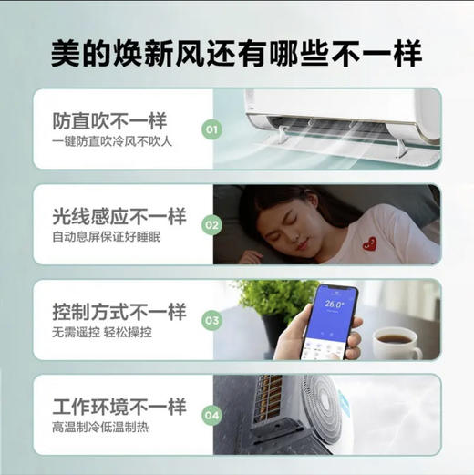 美的（Midea）空调 KFR-35GW/N8MKA1焕新风 商品图5