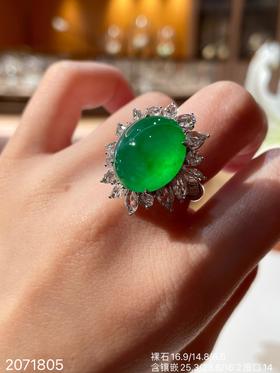 近高冰艳绿蛋面戒指 【2071805】具体价格微信咨询