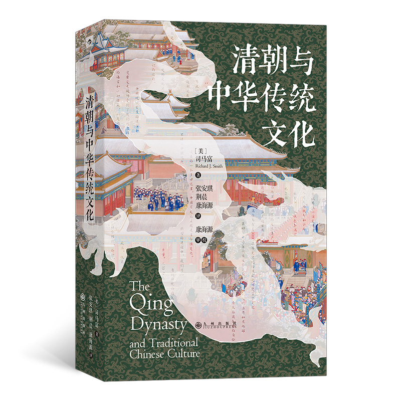 汗青堂100·清朝与中华传统文化 关于清朝的百科全书 全书囊括清朝的历史沿革 政治秩序 经济制度 社会生活 语言思想 宗教艺术 文学思潮等方面 看透清朝人是怎么生活的【后浪】