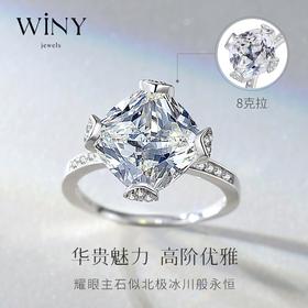 Winy925纯银冰川姬戒指送女友闺蜜节日生日礼物