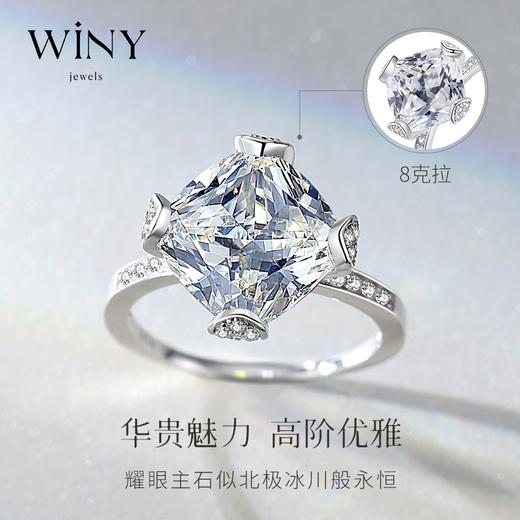 Winy925纯银冰川姬戒指送女友闺蜜节日生日礼物 商品图0