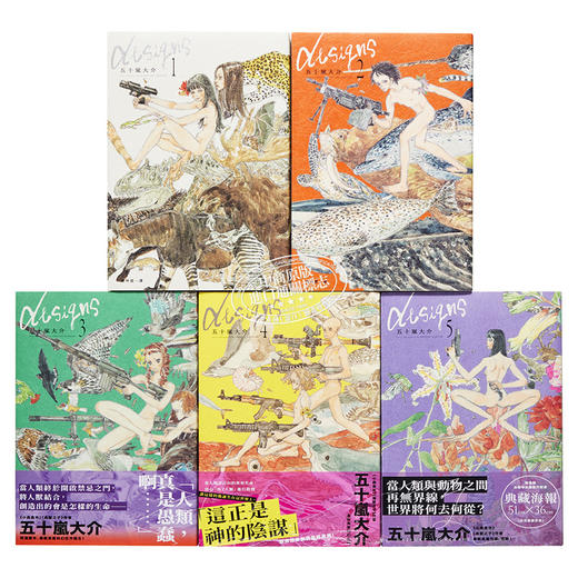 【中商原版】漫画 Designs 1-5完 五十岚大介 台版漫画书 脸谱文化 商品图2