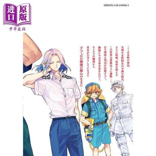 【中商原版】漫画 工作细胞LADY 1 原田重光 乙川灯 讲谈社 日文原版漫画书 はたらく細胞LADY 商品图2