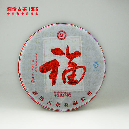 【老茶开仓专属】澜沧古茶送礼温润熟茶--988礼包 商品图2