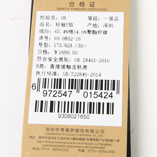 YvesFigarau伊夫·费嘉罗休闲短袖T恤930802 商品图4