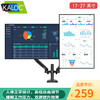 KALOC卡洛奇双屏电脑显示器支架臂 双屏液晶电脑挂架 多屏幕支架 通用底座型 17-27吋适用 商品缩略图0