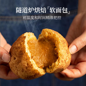 七年五季·咖喱土豆欧包6只（袋装）