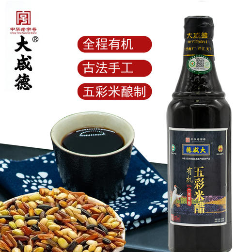 一年陈酿有机五彩米醋 450ml/瓶 商品图0