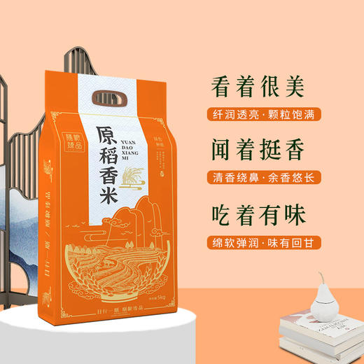 【膳良臻品】原稻香米真空5公斤装 商品图1