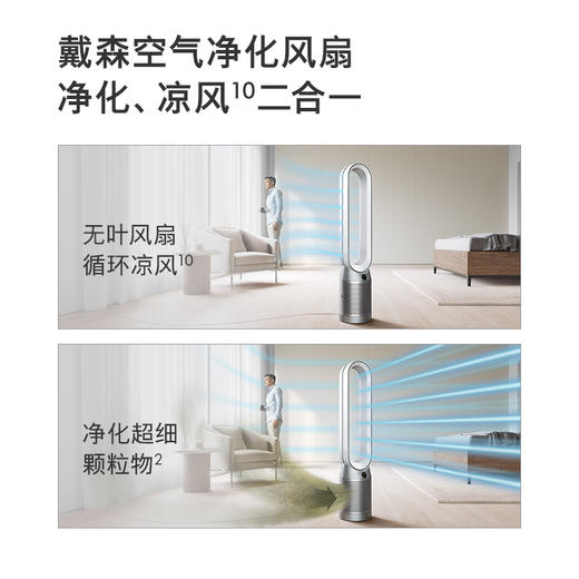 【家居】戴森 dyson TP7A 空气净化风扇  银白色 商品图4