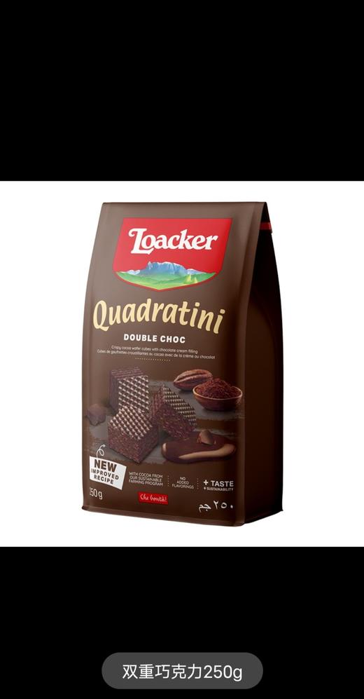 loacker莱家进口零食巧克力粒粒威化饼干解馋小吃 商品图0