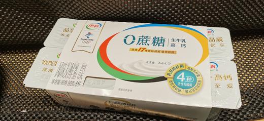 伊利0蔗糖生牛乳高钙风味发酵乳/原味90g*8 商品图0