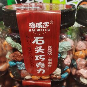 石头巧克力一盒