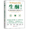【心如健推荐】生酮！ 商品缩略图0