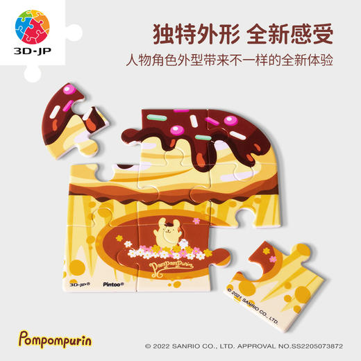 【折扣商品 不退不换】92片 儿童造型拼图 塑料拼图T1087 Pompompurin 去买面包吧 商品图1