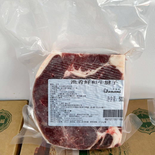 牛腱500g/袋 商品图0