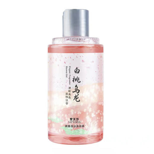 【超值套装立减5元！】网红黎芙莎白桃乌龙沐浴露丝滑柔顺多层洁净水润保湿淡雅香氛身体乳 商品图8