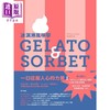 【中商原版】冰淇淋风味学Gelato&Sorbet 精装 港台原版 陈谦璇 麦浩斯 商品缩略图1