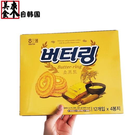 韩国进口食品 海太黄油曲奇饼干酥脆238g（3包）办公室休闲小零食 商品图0
