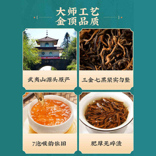 茶叶 金骏眉 红茶 陶瓷罐装 茶饮 五虎 130g 商品图3