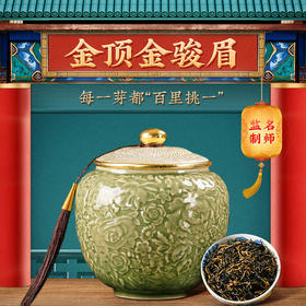 茶叶 金骏眉 红茶 陶瓷罐装 茶饮 五虎 130g
