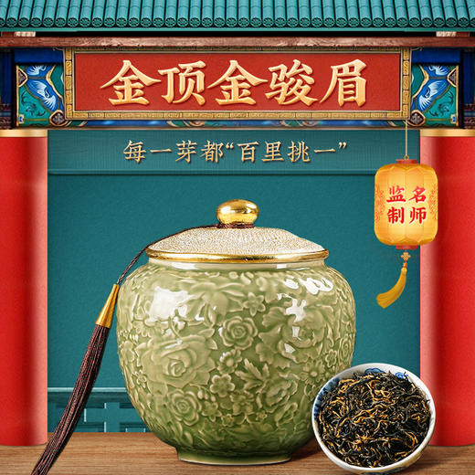 茶叶 金骏眉 红茶 陶瓷罐装 茶饮 五虎 130g 商品图0