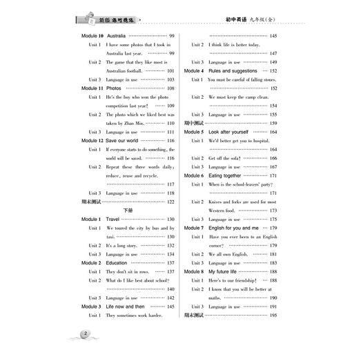 初中英语(9年级全)/新版课时精练/课时精练编委会/浙江大学出版社 商品图4