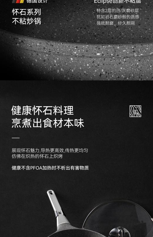 【6F】WMF怀石不粘炒锅30cm 商品图3