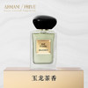 阿玛尼高定私藏香水贵族清新香氛迷你礼盒·美妆 商品缩略图4