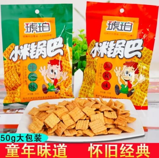 琥珀小米锅巴50g 商品图0