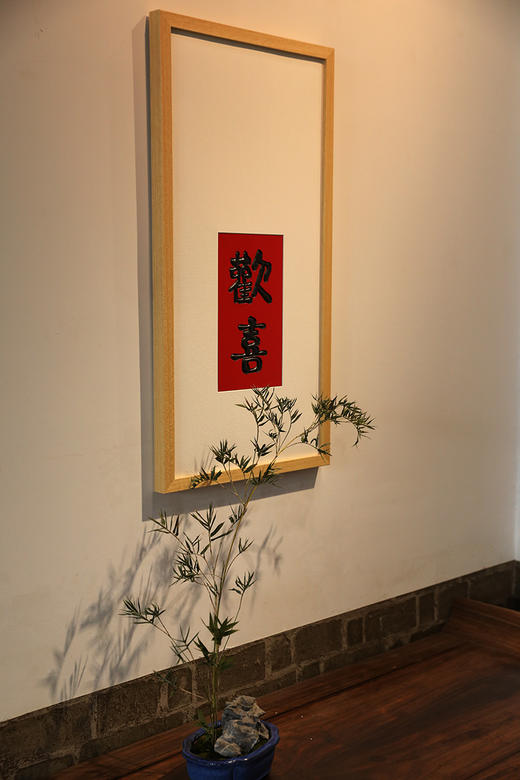 欢喜°木雕挂屏 商品图4