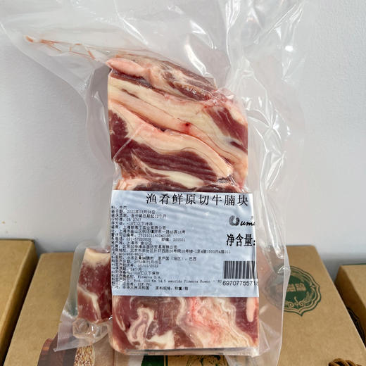 牛腩500g/袋 商品图0