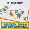 吉竹伸介 套装4册 3-6岁 吉竹伸介 著 儿童绘本（尿裤子男孩+我来帮你打开呀+我的橡皮筋不给你+有呀有呀有书店） 商品缩略图1