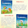 A22-《宝宝情商培养绘本》全10册 商品缩略图2