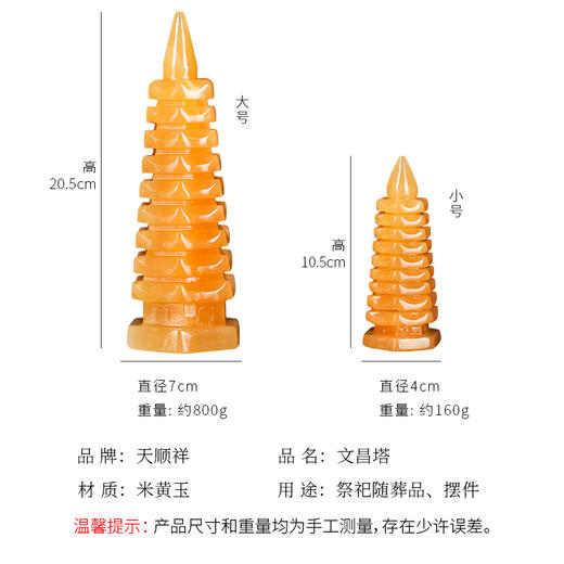 米黄玉文昌塔 商品图1