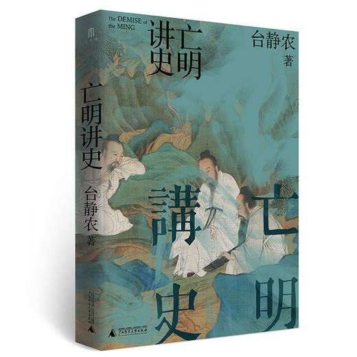 亡明讲史 台静农 著 历史 商品图3