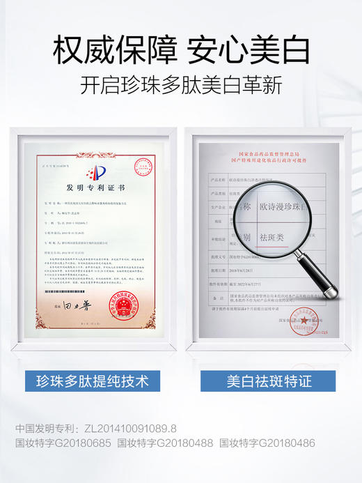 欧诗漫珍珠白臻白净透礼盒套装 美白淡斑补水保湿【新老包装随机发货】 商品图2