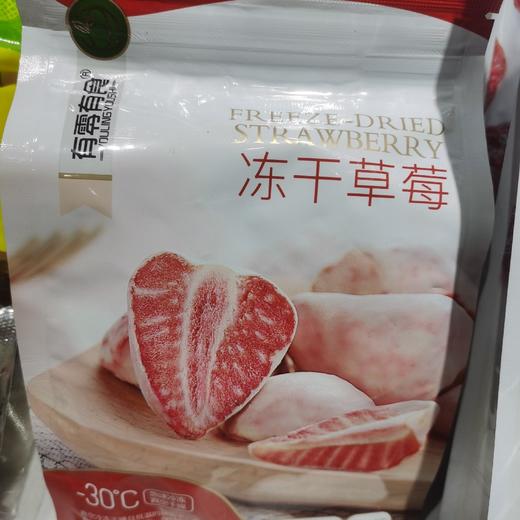 冻干草莓一袋 商品图0