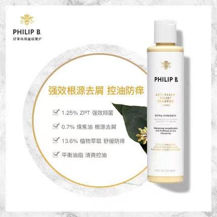 PHILIPB头皮调理洗发露-轻柔版220ml/瓶 商品图2