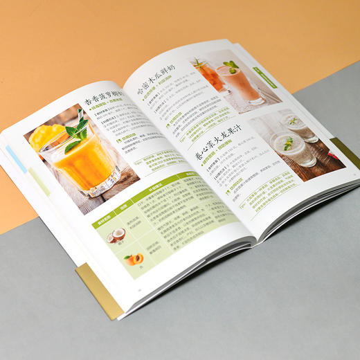 【心如健推荐】图解瘦身养颜蔬果汁速查全书 商品图4